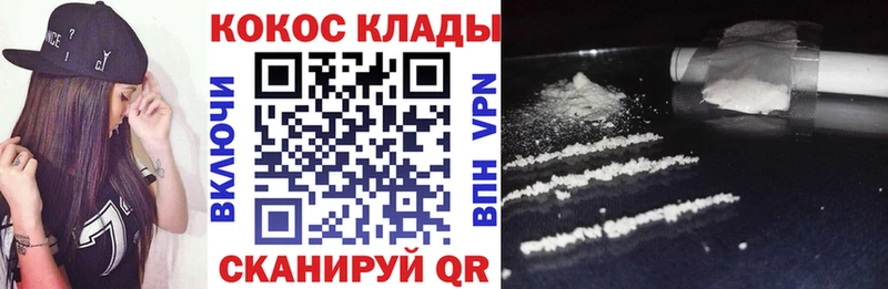 COCAIN VHQ  купить закладку  Макаров 