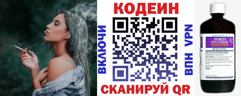 Кодеин Purple Drank  Макаров 