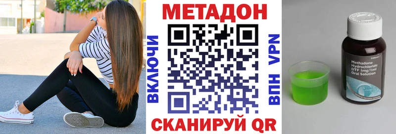 МЕТАДОН VHQ  shop клад  Макаров 