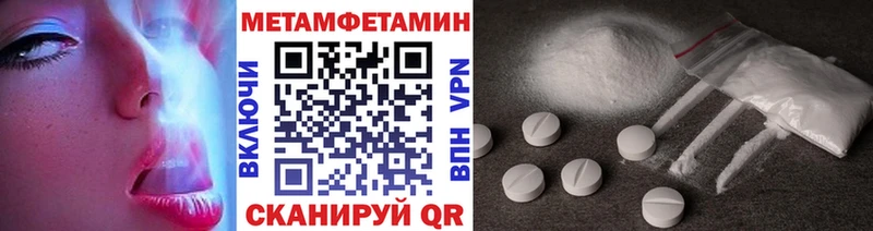 Первитин Methamphetamine  Макаров 